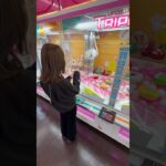 全台クレーンゲームにある人気景品を狙ってみたら… #クレーンゲーム #ufoキャッチャー #ぬいぐるみ #ゲームセンター