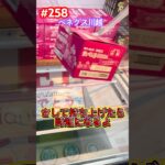 お菓子は安く手に入れよう #クレーンゲーム #ufoキャッチャー #ベネクス川越 #おやつ #たべっ子どうぶつ