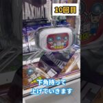 【葬送のフリーレン】フリーレンフィギュアに大苦戦 #ufoキャッチャー攻略 #プライズ獲得 #クレーンゲーム