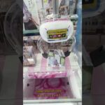 プロは絶対真ん中を掴まない！ #クレーンゲーム #ゲームセンター #ufoキャッチャー #ロシデレ