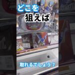 【葬送のフリーレン】ヒンメルフィギュアどうやったら取れる？？ #ufoキャッチャー攻略 #クレーンゲーム #プライズ獲得 #フリーレンフィギュア