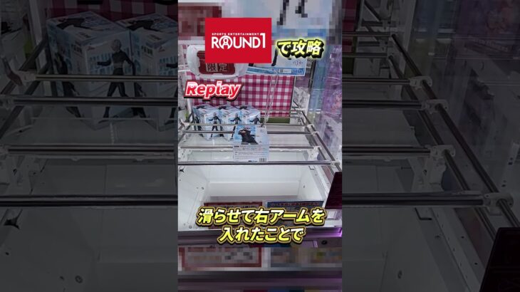 #熊本#ゲーセン#クレゲ#ufoキャッチャー #クレーンゲーム #ゲームセンター#攻略