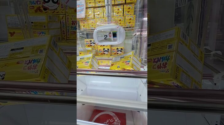 カルパス#クレーンゲーム #プライズ獲得 #ゲームセンター #ゲーセン #ufoキャッチャー #アミパラ #佐世保 #大塔 #末広がり #橋渡し攻略