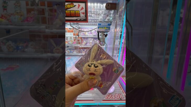可愛すぎる人気景品を狙ってみたら… #クレーンゲーム #ufoキャッチャー #クレヨンしんちゃん #ゲームセンター