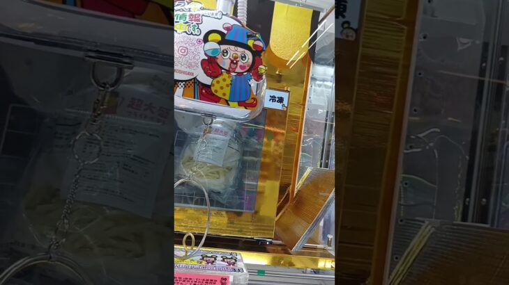 《クレーンゲーム》フック設定攻略🪝チェーンの回り方とリングの回転は、同じ回転。ｉクレーン越谷店 #クレーンゲーム #プライズ獲得 #プライズ獲得 #ゲームセンター #ufoキャッチャー #フック設定
