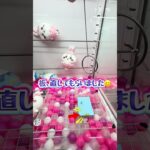 こばクレ流のフック設定攻略法  #クレーンゲーム #ufoキャッチャー #ちいかわ#ぬいぐるみ #攻略
