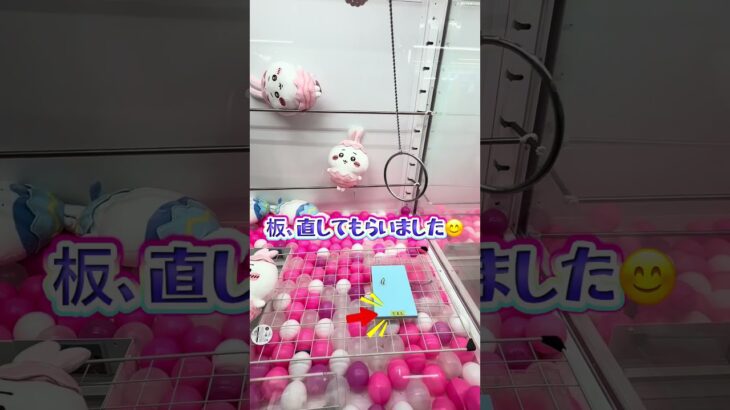 こばクレ流のフック設定攻略法  #クレーンゲーム #ufoキャッチャー #ちいかわ#ぬいぐるみ #攻略