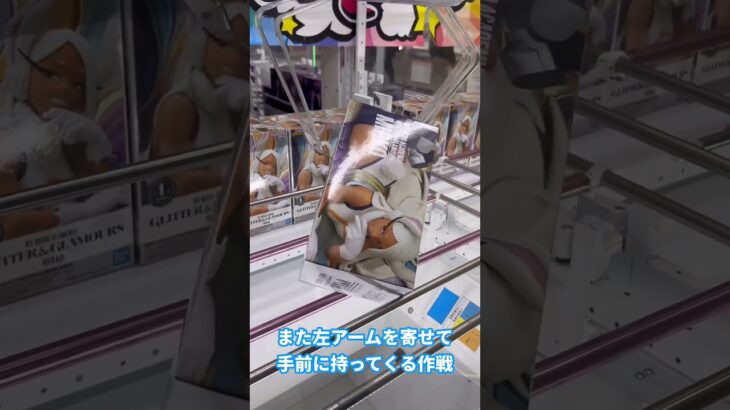 【僕のヒーローアカデミア】ミルコフィギュアをゴッとん #ufoキャッチャー攻略 #クレーンゲーム #プライズ獲得 #ヒロアカフィギュア#ミルコフィギュア