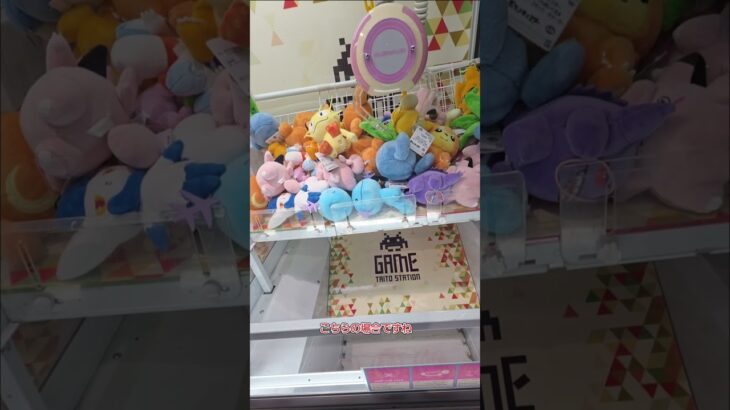 コダックのトリプルアクセル？クレーンゲーム取ってみた！ #クレーンゲーム #プライズ獲得 #ゲームセンター #ufoキャッチャー #攻略