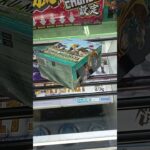 【ベネクス大和】新景品以外は取りやすいかもね😊 　　　　　　#クレーンゲーム #ベネクス大和 #ゴトン病 #ゲームセンター #ufoキャッチャー #ベネクス川崎店 #フィギュア #ベネクス平塚