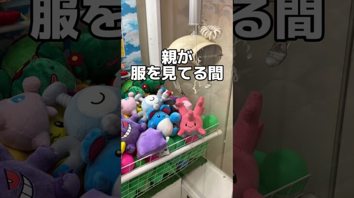 しまむらのゲームコーナー懐かしすぎた #クレーンゲーム #クレーンゲーム攻略 #ufoキャッチャー #ゲームセンター #ゲーセン #しまむら