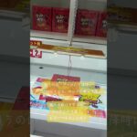 《クレーンゲーム》フック設定攻略🪝リングが小さくチェーンの揺れもバラバラ。そういう時は、フックの奥か中央にて対処する。 #クレーンゲーム #プライズ獲得  #ufoキャッチャー #フック設定