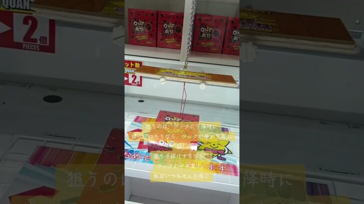 《クレーンゲーム》フック設定攻略🪝リングが小さくチェーンの揺れもバラバラ。そういう時は、フックの奥か中央にて対処する。 #クレーンゲーム #プライズ獲得  #ufoキャッチャー #フック設定