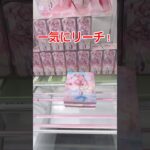 【攻略】ベネクス川越で最新ミクのフィギュア狙ったらまさかの取れ方で気持ち良すぎた！ストレス発散におすすめです！#ufoキャッチャー  #クレーンゲーム  #ベネクス川越店