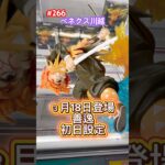 我妻善逸のバイブレを設定後にプレイ #クレーンゲーム #ufoキャッチャー #ベネクス川越 #鬼滅の刃 #我妻善逸