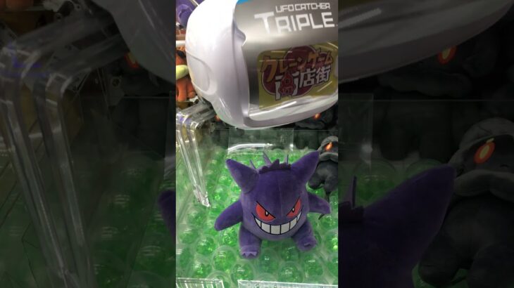 クレーンゲーム　#クレーンゲーム #クレーンゲーム攻略 #ufoキャッチャー #100円娯楽 #伊東市 #伊東温泉 #short #shorts #ufoキャッチャー #10short #shorts