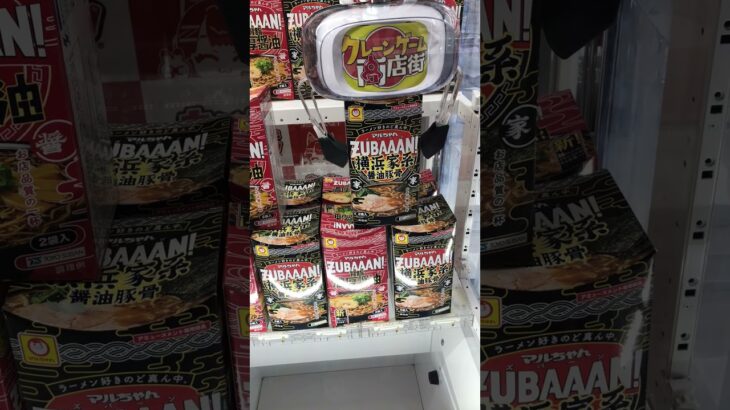 クレーンゲーム　#クレーンゲーム #クレーンゲーム攻略 #ufoキャッチャー #100円娯楽 #伊東市 #伊東温泉 #short #shorts #ufoキャッチャー #10short #shorts