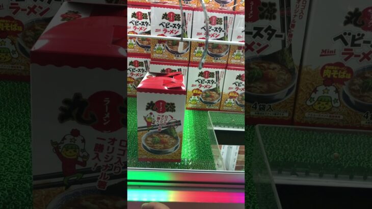 クレーンゲーム　#クレーンゲーム #クレーンゲーム攻略 #ufoキャッチャー #100円娯楽 #伊東市 #伊東温泉 #short #shorts #ufoキャッチャー #10short #shorts