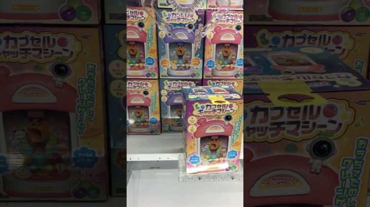 クレーンゲーム　#クレーンゲーム #クレーンゲーム攻略 #ufoキャッチャー #100円娯楽 #伊東市 #伊東温泉 #short #shorts #ufoキャッチャー #10short #shorts