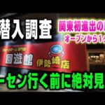 【クレーンゲーム 】関東進出の倉庫系ゲーセン初潜入！オープン１か月後でも優良か調査！？【回遊館伊勢崎店 ufoキャッチャー】