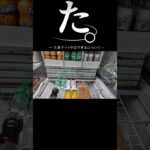 大量ゲットがエグすぎについて #クレーンゲーム #ベネクス大和 #ゲームセンター #ufoキャッチャー攻略