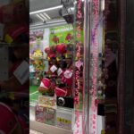 #サラブレッドコレクション #クレーンゲーム #ゲームセンター #攻略法 #ウマ娘 #フォーエバーヤング #ヤン子 #坂井瑠星 #ゲーセン #ufoキャッチャー