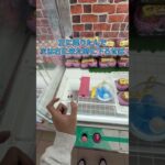 初心者は知らないクレーンゲームで景品乱獲する方法がヤバすぎた #クレーンゲーム #ゲームセンター #ufoキャッチャー