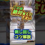 #もってきーな #クレーンゲーム #ゲームセンター #ufoキャッチャー