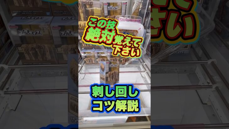#もってきーな #クレーンゲーム #ゲームセンター #ufoキャッチャー