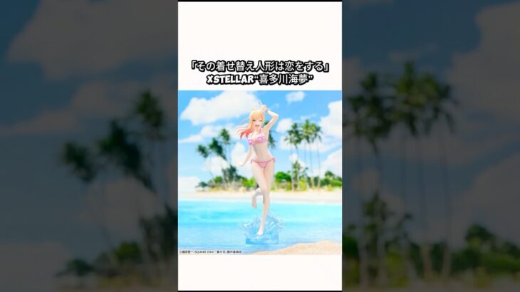 #クレーンゲーム#クレゲ#ufoキャッチャー#ゲームセンター#ゲーセン#倉庫系#着せ恋#プライズ獲得