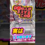 #もってきーな #クレーンゲーム #ゲームセンター #ufoキャッチャー