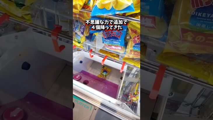 これ以外に攻略法あったら教えて下さい… #クレーンゲーム #ufoキャッチャー