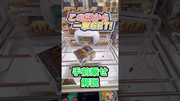 #もってきーな #クレーンゲーム #ゲームセンター #ufoキャッチャー