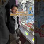 ラウンドワンで景品取りたかったら絶対見て！ #クレーンゲーム #ゲームセンター #ufoキャッチャー