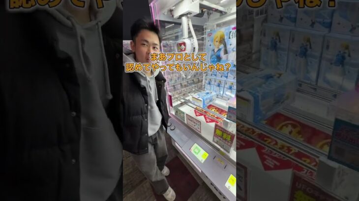 ラウンドワンで景品取りたかったら絶対見て！ #クレーンゲーム #ゲームセンター #ufoキャッチャー