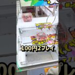 景品はミニトマト!! #クレーンゲーム #ufoキャッチャー