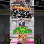 #もってきーな #クレーンゲーム #ゲームセンター #ufoキャッチャー