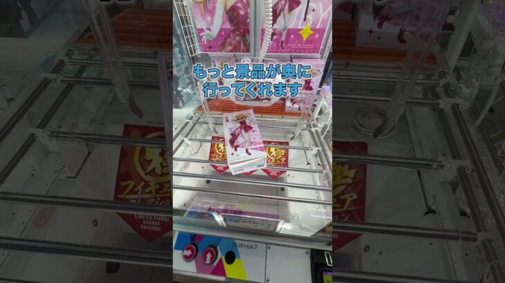 ラウンドワンで今すぐ使える攻略法 #ゲームセンター #クレーンゲーム #ufoキャッチャー