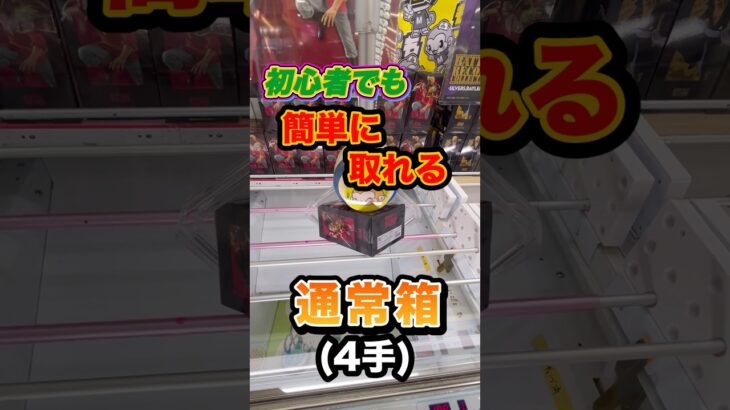 #もってきーな #クレーンゲーム #ゲームセンター #ufoキャッチャー