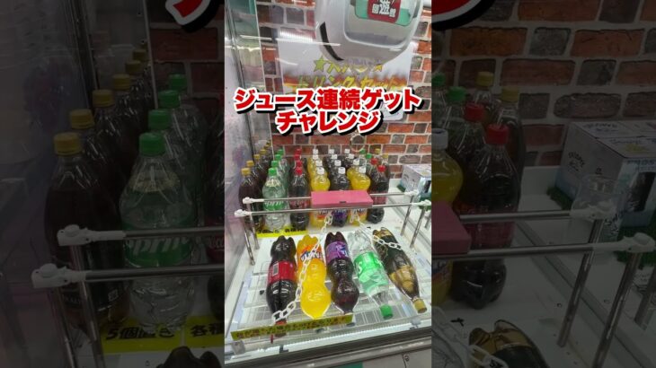 友達に声掛けられたから景品プレゼント！ #クレーンゲーム #ゲームセンター #ufoキャッチャー