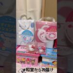 【📍回遊館長浜店】#ufoキャッチャー #クレーンゲーム景品 #クレーンゲーム動画 #クレーンゲーム#GET品#クレーンゲーム攻略#夾娃娃店#和室からお届け#回遊館長浜店#回遊館