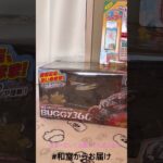 【📍王の洞窟　📍お宝発見一宮店】#ufoキャッチャー #クレーンゲーム景品 #クレーンゲーム動画 #クレーンゲーム#GET品#クレーンゲーム攻略#夾娃娃店#和室からお届け#王の洞窟#お宝発見