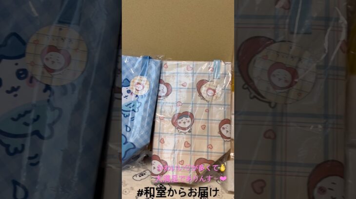 【📍回遊館岐阜店】#ufoキャッチャー #クレーンゲーム景品 #クレーンゲーム動画 #クレーンゲーム#GET品#クレーンゲーム攻略#夾娃娃店#和室からお届け#回遊館#ちいかわ