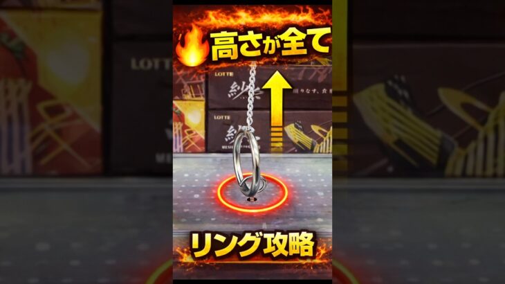 フック設定、ここ見てる？【クレーンゲーム】 #クレーンゲーム #ufoキャッチャー    #clawmachine