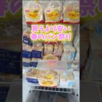 【クレーンゲーム】買うより安かったフック設定総集編 #フック攻略 #万代書店川越店 #ゲームセンター #ufoキャッチャー #clawmachine