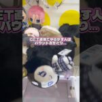 【最後の決め手】ぬいぐるみで失敗したくない人フォローお願いします！ #クレーンゲーム #ゲームセンター #ufoキャッチャー #攻略#clawmachine #ぬいぐるみ #arcade #ゲーセン