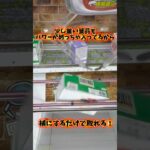 絶対に知らないと損する！景品が取れすぎると話題の店に行ってみたらヤバすぎた… #クレーンゲーム #ufoキャッチャー #clawmachine #clawplayer #10円キャッチャー