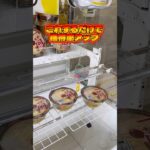 【誰でも簡単】ちょっとしたコツ！お気軽にフォローお願いします！ #クレーンゲーム #ゲームセンター #ゲーセン #ufoキャッチャー #攻略 #clawmachine #cranegame #인형뽑기