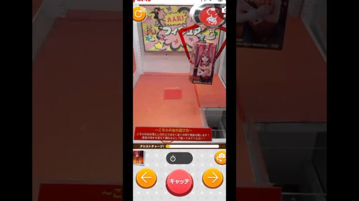 時代はオンラインクレーンゲーム？オンクレで景品を一撃で獲得するのが気持ち良すぎた！どんだけ持ち運びしたんだ笑 #クレーンゲーム #ufoキャッチャー    #面白い #funny #shorts