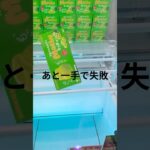 【クレゲお菓子】箱物攻略 #クレーンゲーム #プライズ獲得 #ゲームセンター #ufoキャッチャー #gameplay #ゲーセン #攻略